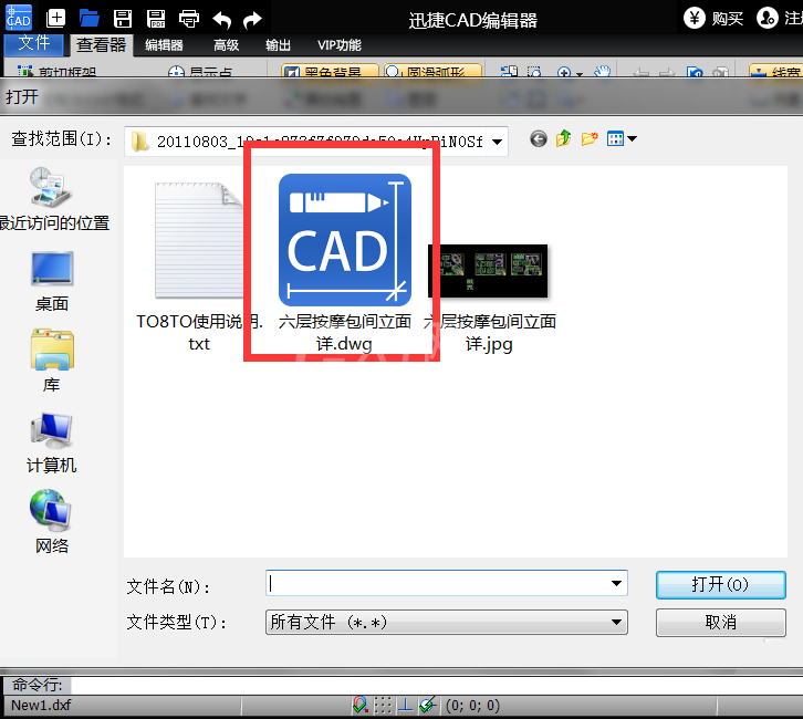 迅捷cad编辑器删除线型的相关操作方法截图