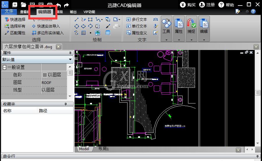 迅捷cad编辑器删除线型的相关操作方法截图