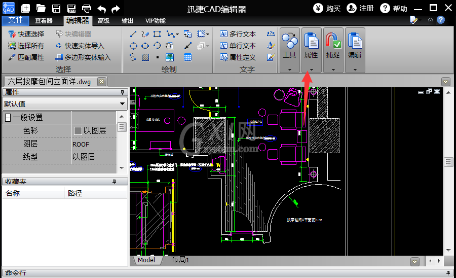 迅捷cad编辑器删除线型的相关操作方法截图