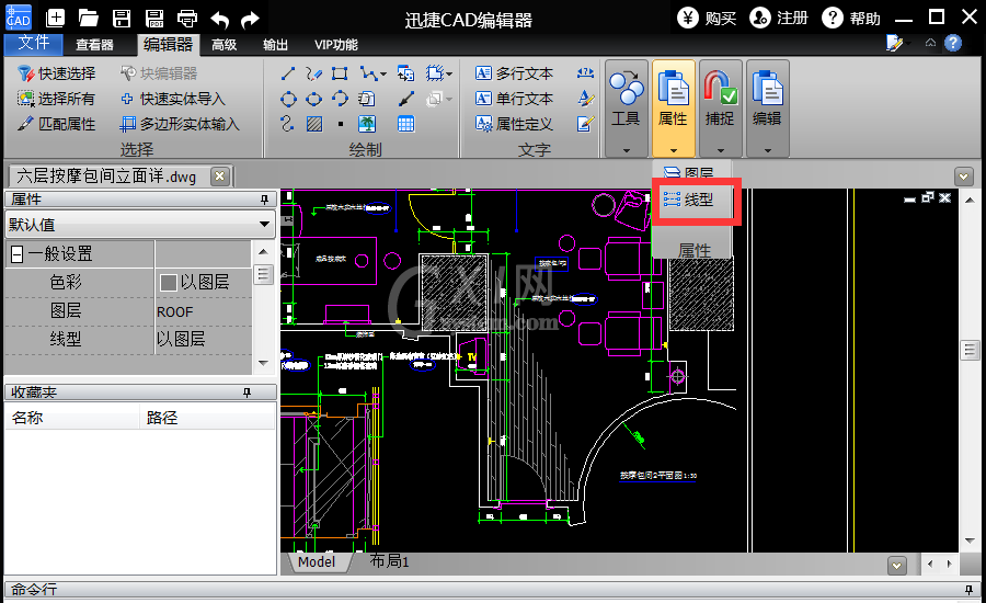 迅捷cad编辑器删除线型的相关操作方法截图