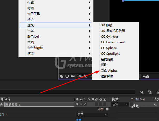 Adobe After Effects添加斜面Alpha效果的操作方法截图