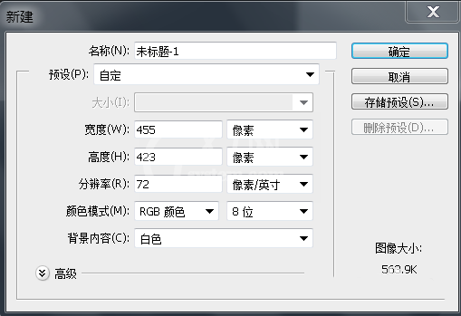 PS制作矢量加拿大国旗的图文操作步骤截图