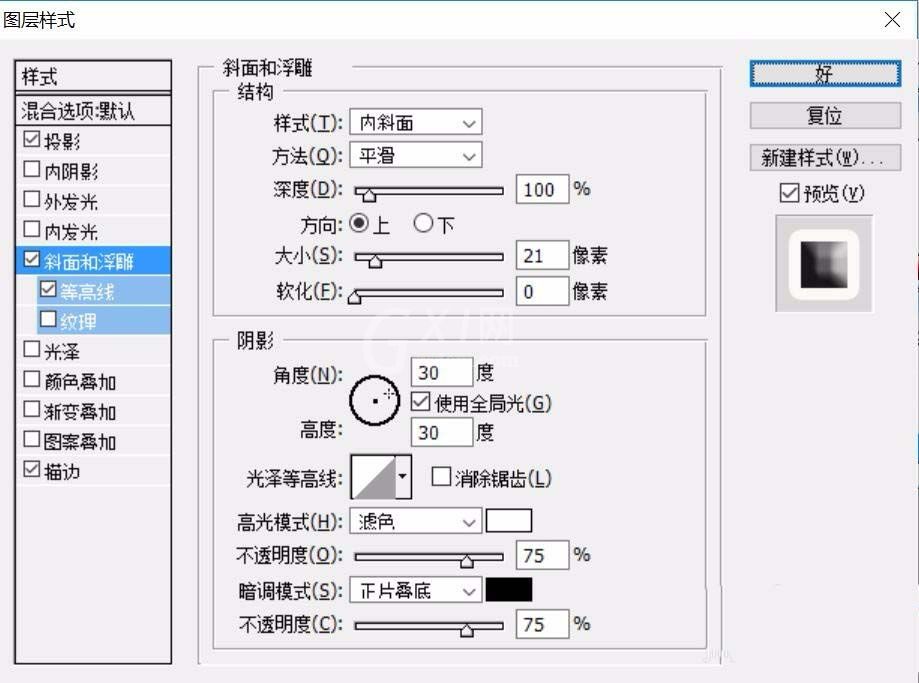 ps制作立体数字按钮的图文操作过程截图