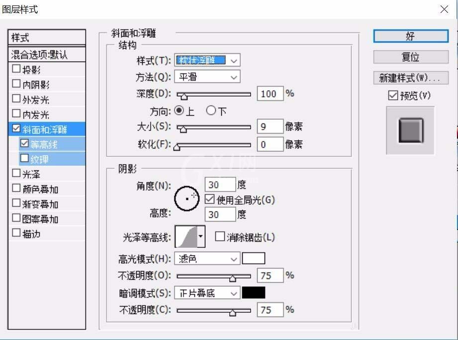 ps制作立体数字按钮的图文操作过程截图