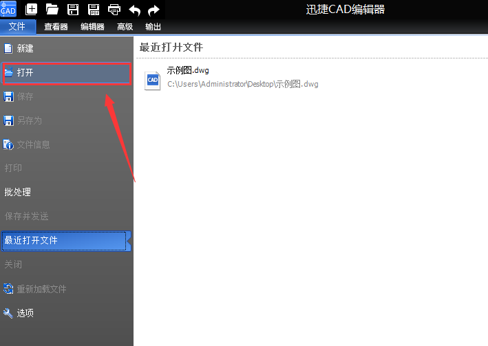 迅捷CAD编辑器修改CAD图纸的文字颜色的图文操作步骤截图