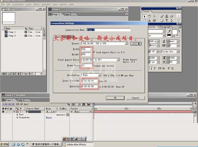 Adobe After Effects制作书签的使用方法截图