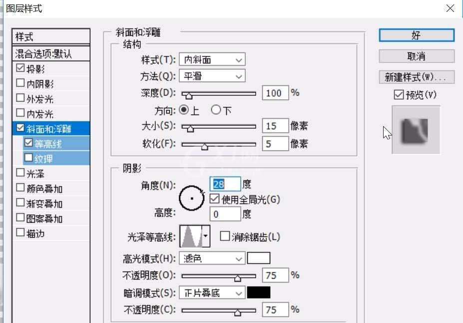 ps制作套筒扳手矢量图的操作步骤截图