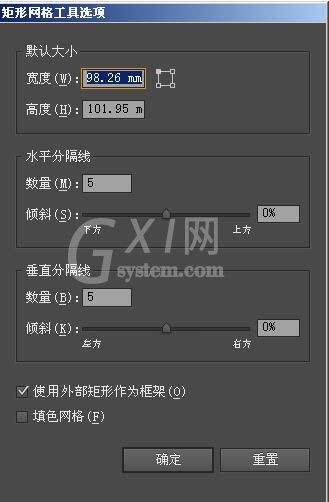 AI中自制表格的具体操作方法截图