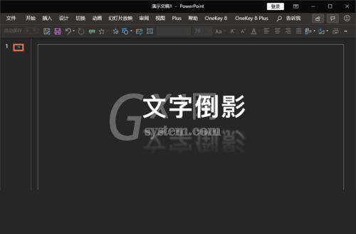 PPT制作文字倒影效果的详细流程截图