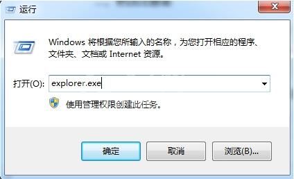 win7电脑出现资源管理器已停止工作的具体处理操作截图