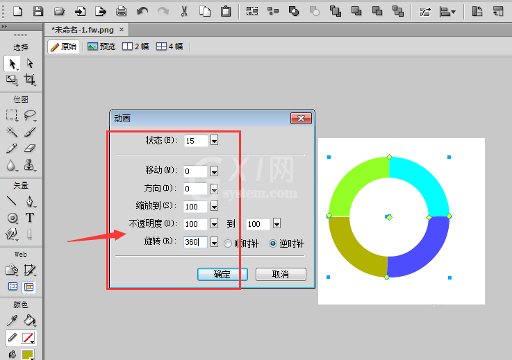 Fireworks设计渐变旋转圆环GIF动画的操作流程截图