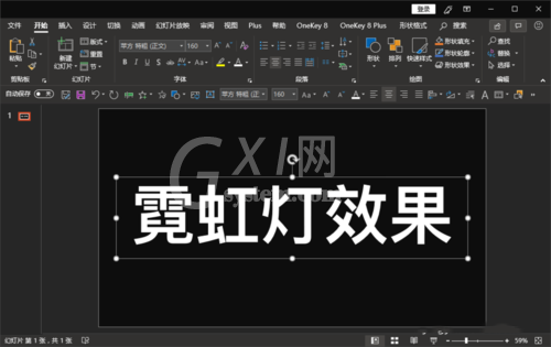 ppt制作出霓虹灯式文字效果的详细操作步骤截图