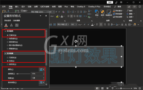 ppt制作出霓虹灯式文字效果的详细操作步骤截图