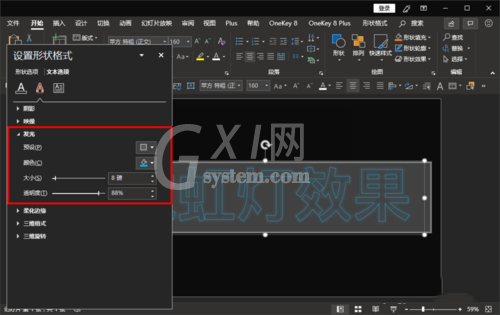 ppt制作出霓虹灯式文字效果的详细操作步骤截图