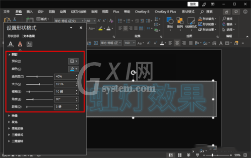 ppt制作出霓虹灯式文字效果的详细操作步骤截图