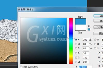 PS让海水变蓝的具体操作教程截图