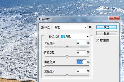 PS让海水变蓝的具体操作教程截图