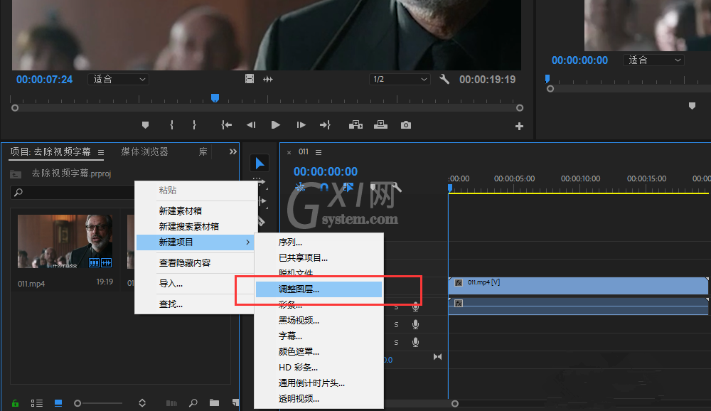 Premiere去除视频下方字幕的操作步骤截图