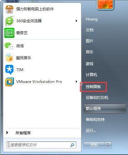 win7电脑更改文件扩展名的具体操作步骤截图