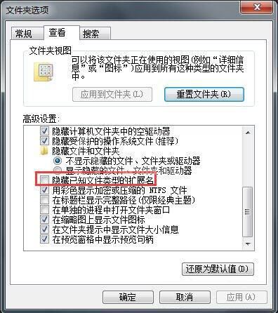 win7电脑更改文件扩展名的具体操作步骤截图