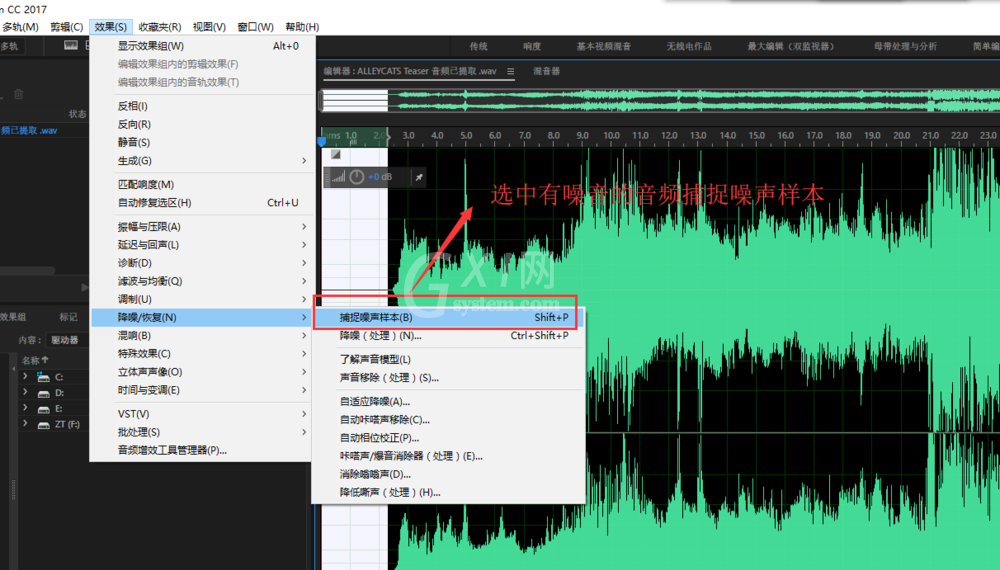 Premiere消除视频噪音的具体操作方法截图