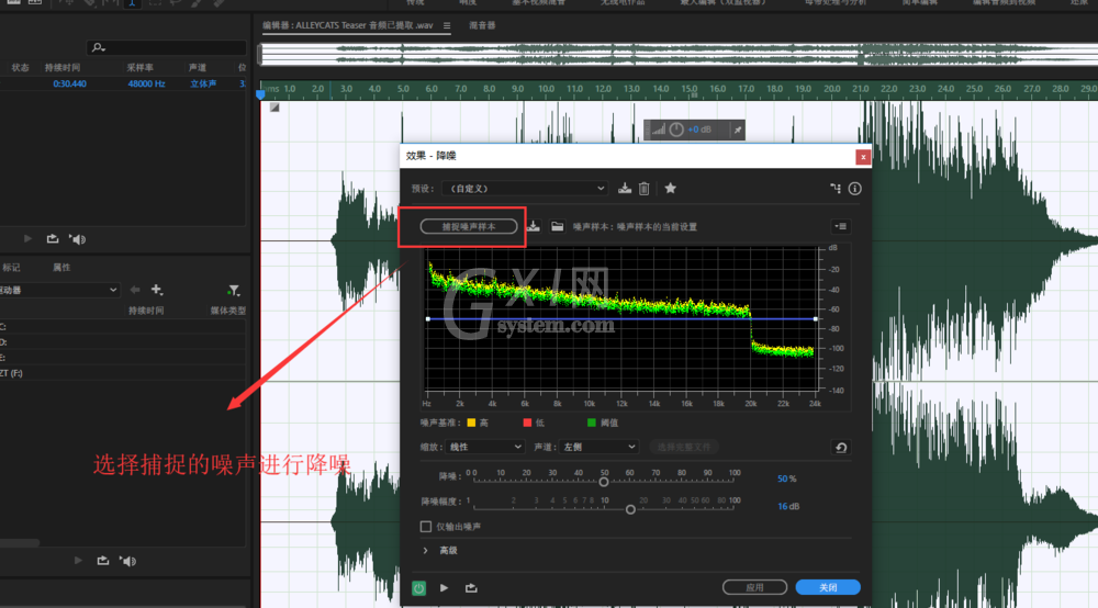 Premiere消除视频噪音的具体操作方法截图