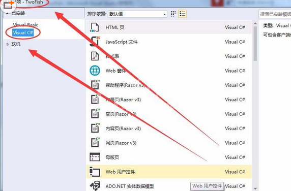 VisualStudio制作html网页的相关步骤截图