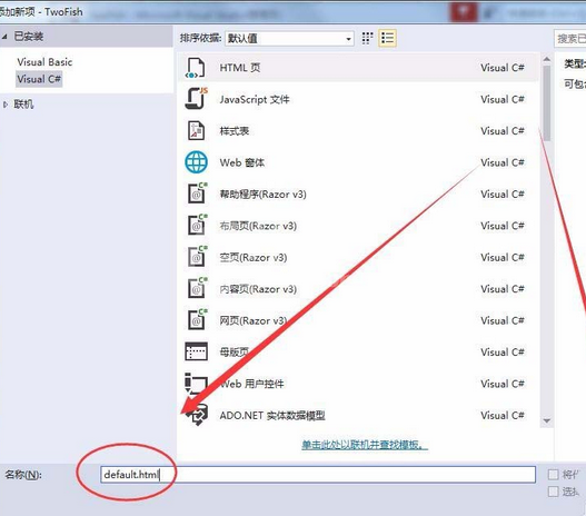 VisualStudio制作html网页的相关步骤截图