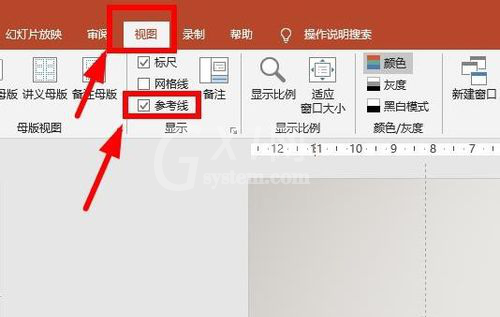 PPT参考线添加删除以及更改颜色的具体操作教程截图