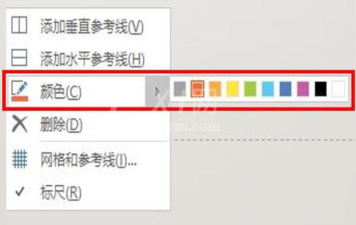 PPT参考线添加删除以及更改颜色的具体操作教程截图