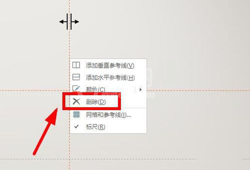 PPT参考线添加删除以及更改颜色的具体操作教程截图