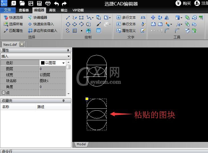 迅捷CAD编辑器创建块与使用块的操作方法截图