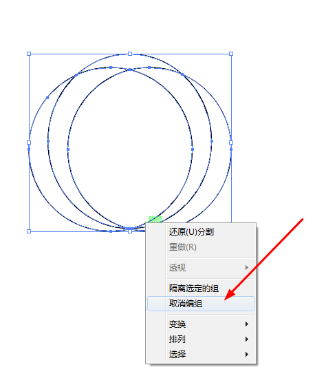 Ai制作彩色彩色圆环图标的操作使用截图