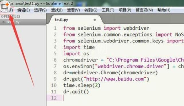 Sublime Text打开文件夹的使用流程截图