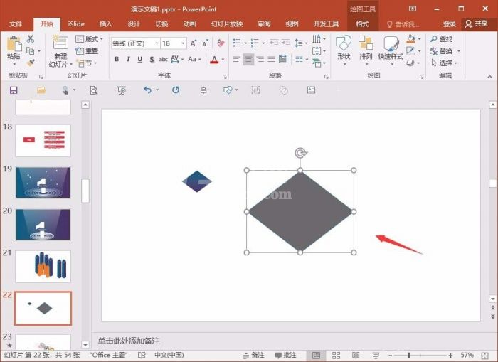 PPT绘制三维立体柱形的相关操作流程截图