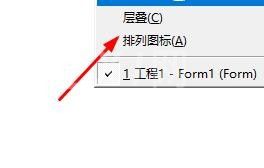 Visual Basic设置窗口平铺方式的使用教程截图