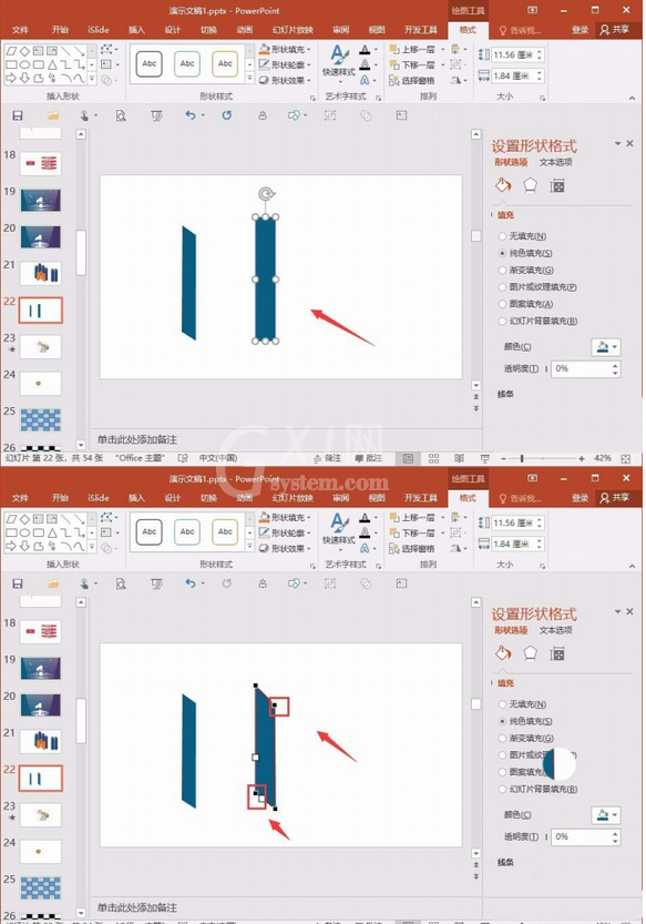 PPT绘制三维立体柱形的相关操作流程截图