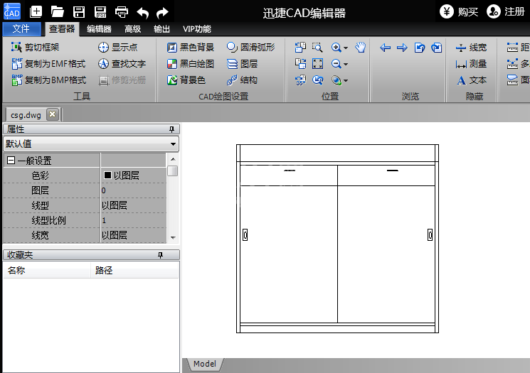 迅捷CAD编辑器切换三维视图的操作步骤截图