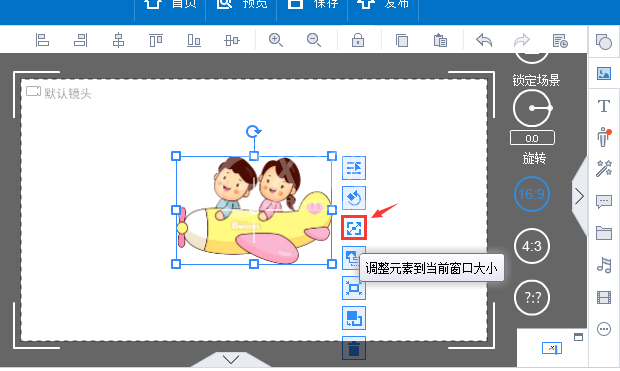 万彩动画大师物体侧边栏的详情操作步骤截图