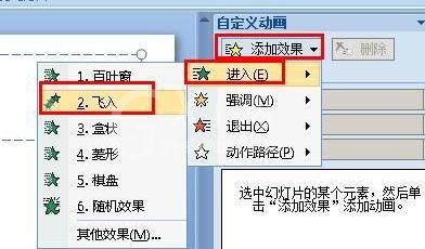 ppt设置动画速度的操作技巧截图