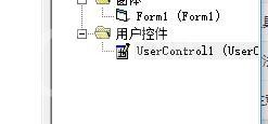 Visual Basic添加用户控件的使用流程截图