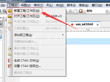 UltraEdit新建文件的详细操作步骤截图