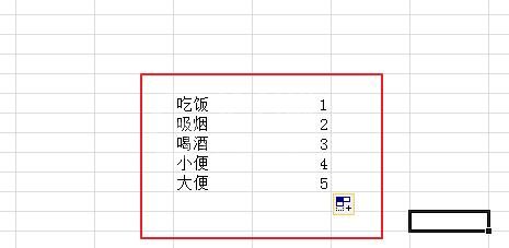 Excel多列数据合为一列的使用教程截图