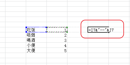 Excel多列数据合为一列的使用教程截图