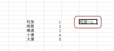 Excel多列数据合为一列的使用教程截图