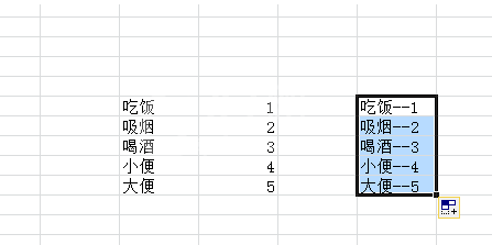 Excel多列数据合为一列的使用教程截图