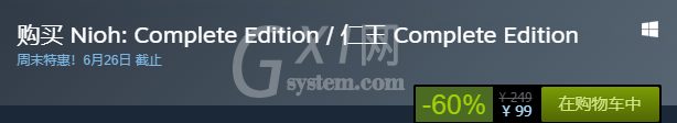 steam《仁王》开启促销 原价249现只需99截图