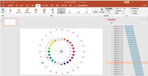 PPT打造动态弹球变换造型效果的操作方法截图