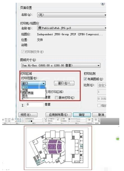 AutoCAD输出清晰图片的相关使用技巧截图