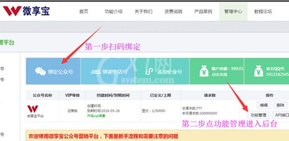 简单几步教你如何在公众号里制作留言板截图